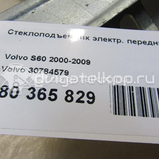 Фото Стеклоподъемник электр. передний правый  30784579 для Volvo V70 / Xc70 / S60