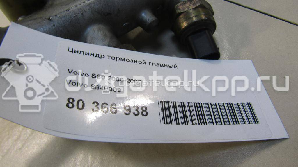 Фото Цилиндр тормозной главный  8646009 для Volvo S70 Ls / V70 / C30 / S60 / S80 {forloop.counter}}