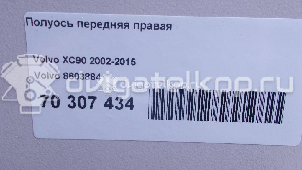 Фото Полуось передняя правая  8603884 для Volvo S70 Ls / V50 Mw / C30 / 850 / V60 {forloop.counter}}