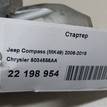 Фото Стартер  5034555aa для Jeep Patriot Mk74 / Compass {forloop.counter}}