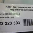 Фото Контрактная (б/у) АКПП для Volvo V70 / Xc60 / S60 / S80 / Xc70 185 л.с 20V 2.4 л D 5244 T4 Дизельное топливо 30751348 {forloop.counter}}