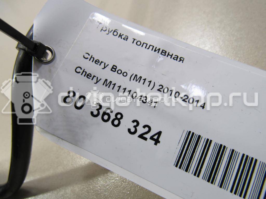 Фото Трубка топливная  m111104341 для Chery / Dr {forloop.counter}}