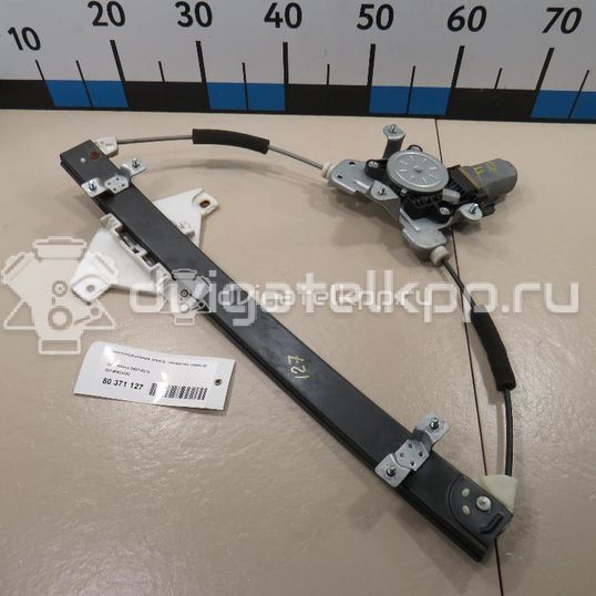 Фото Стеклоподъемник электр. передний правый  96624333 для Chevrolet Captiva C100, C140