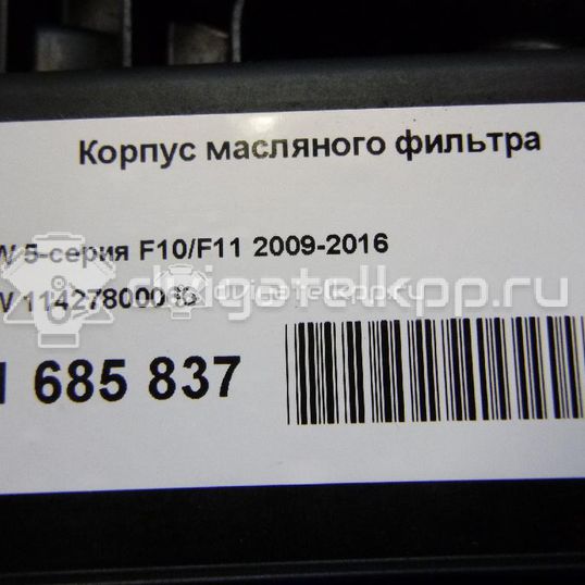 Фото Корпус масляного фильтра для двигателя N57 D30 B для Alpina / Bmw 350 л.с 24V 3.0 л Дизельное топливо 11427800066