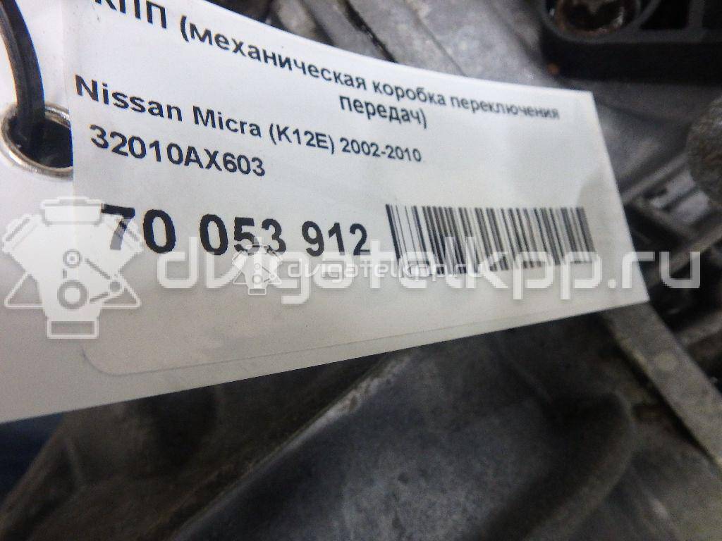 Фото Контрактная (б/у) МКПП для Nissan Note / Micra 88-98 л.с 16V 1.4 л CR14DE бензин 32010AX603 {forloop.counter}}