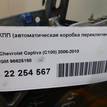 Фото Контрактная (б/у) АКПП для Chevrolet / Holden 150-163 л.с 16V 2.0 л Z 20 S1 Дизельное топливо 96625158 {forloop.counter}}