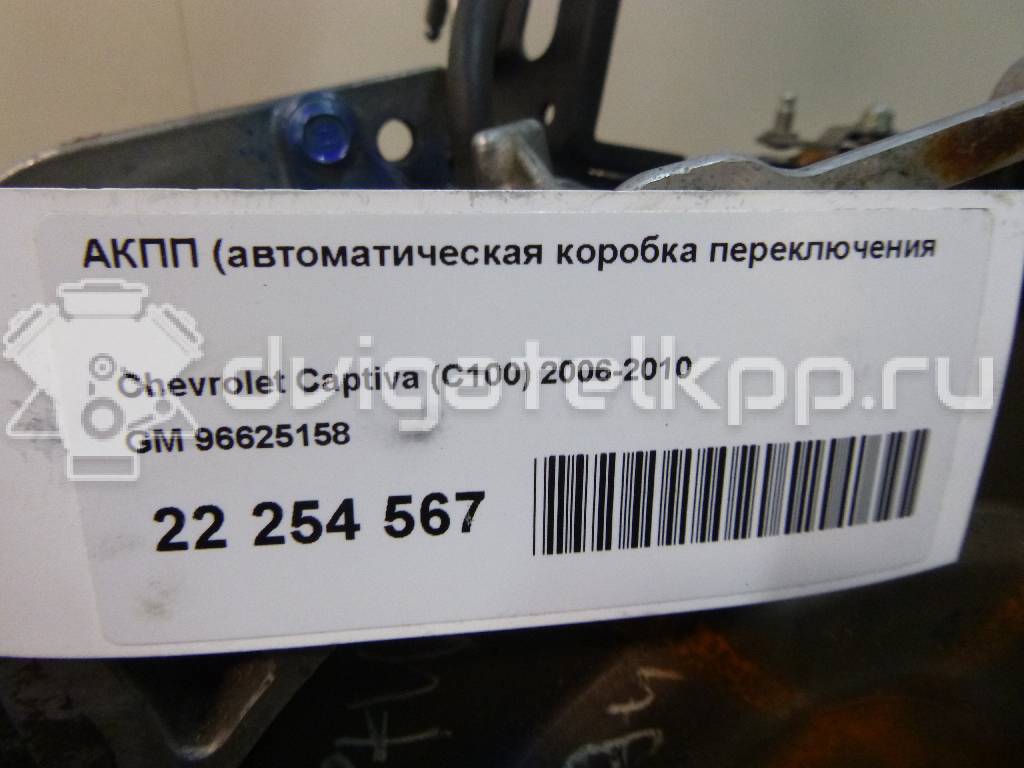 Фото Контрактная (б/у) АКПП для Chevrolet / Holden 150-163 л.с 16V 2.0 л Z 20 S1 Дизельное топливо 96625158 {forloop.counter}}