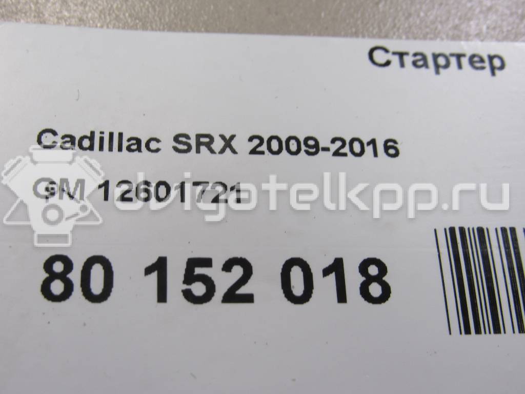 Фото Стартер  12601721 для cadillac SRX {forloop.counter}}