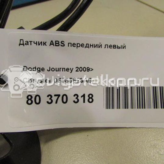 Фото Датчик ABS передний левый  05085823AB для Chrysler Sebring