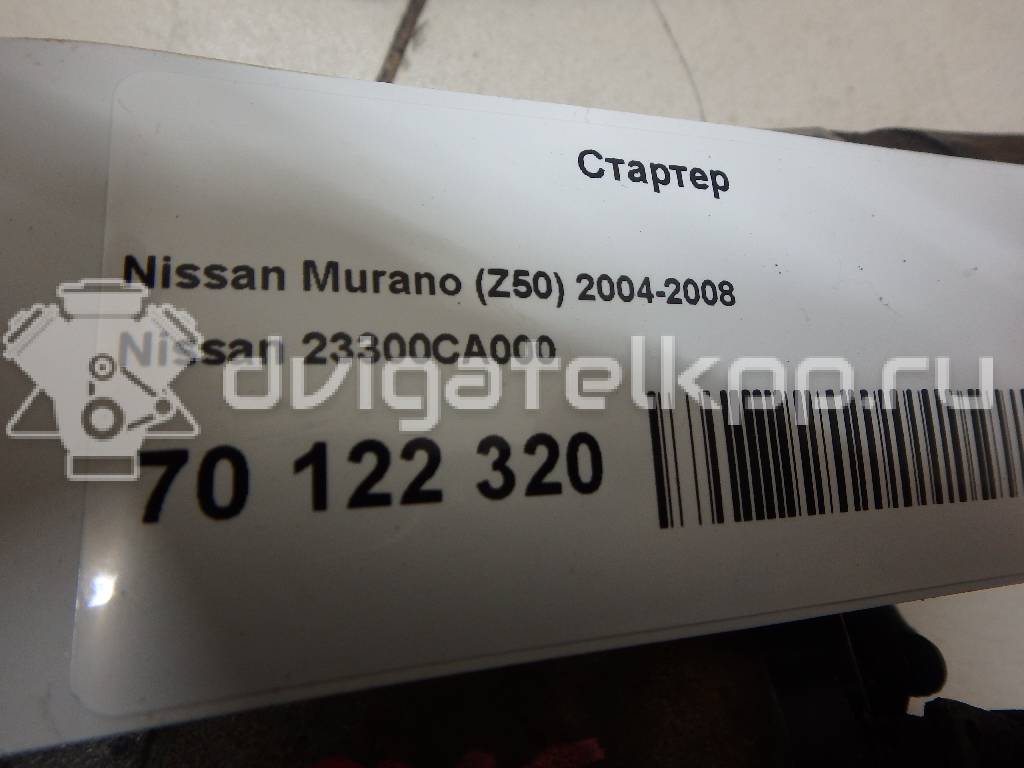 Фото Стартер  23300CA000 для Nissan Murano {forloop.counter}}