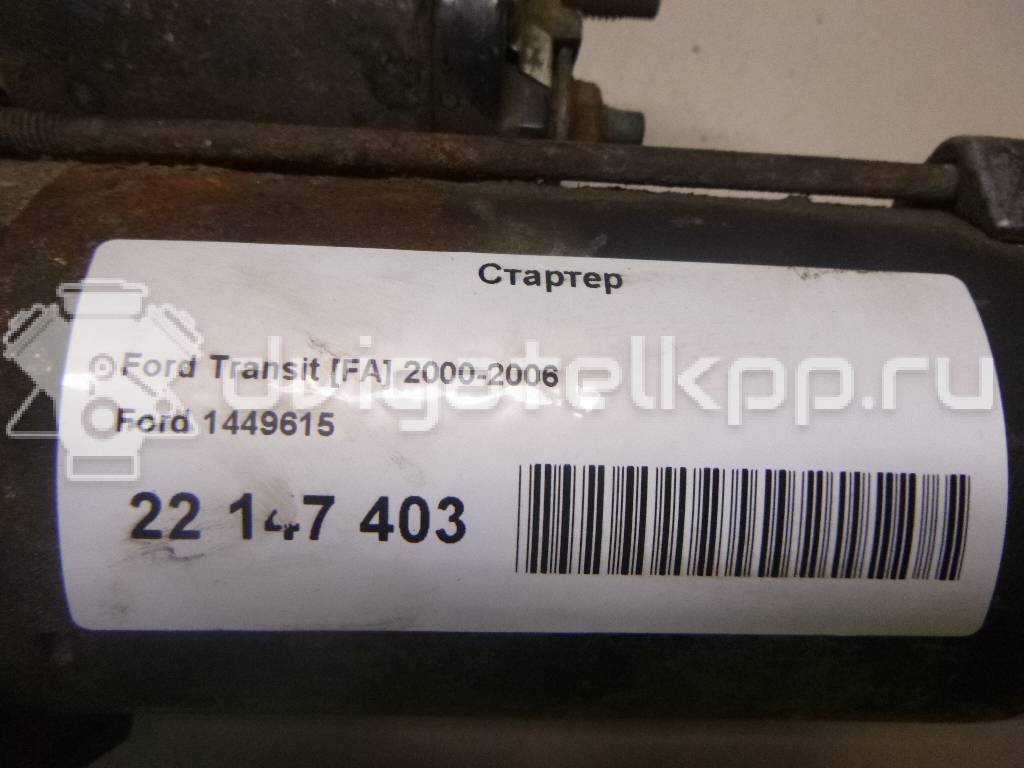 Фото Стартер  1449615 для Ford Fiesta / Focus / C-Max / Orion / Fusion Ju {forloop.counter}}