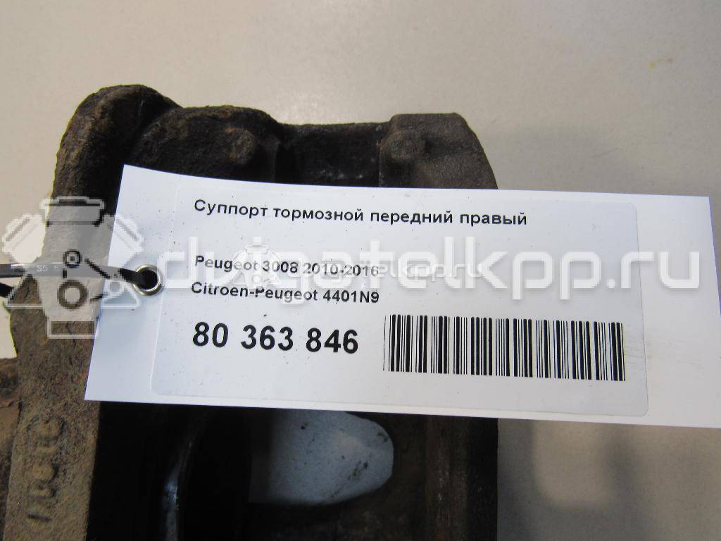 Фото Суппорт тормозной передний правый  4401N9 для citroen C4 II {forloop.counter}}