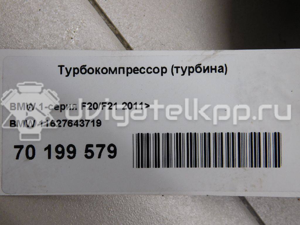 Фото Турбокомпрессор (турбина)  11627643719 для Bmw 1 / 3 {forloop.counter}}