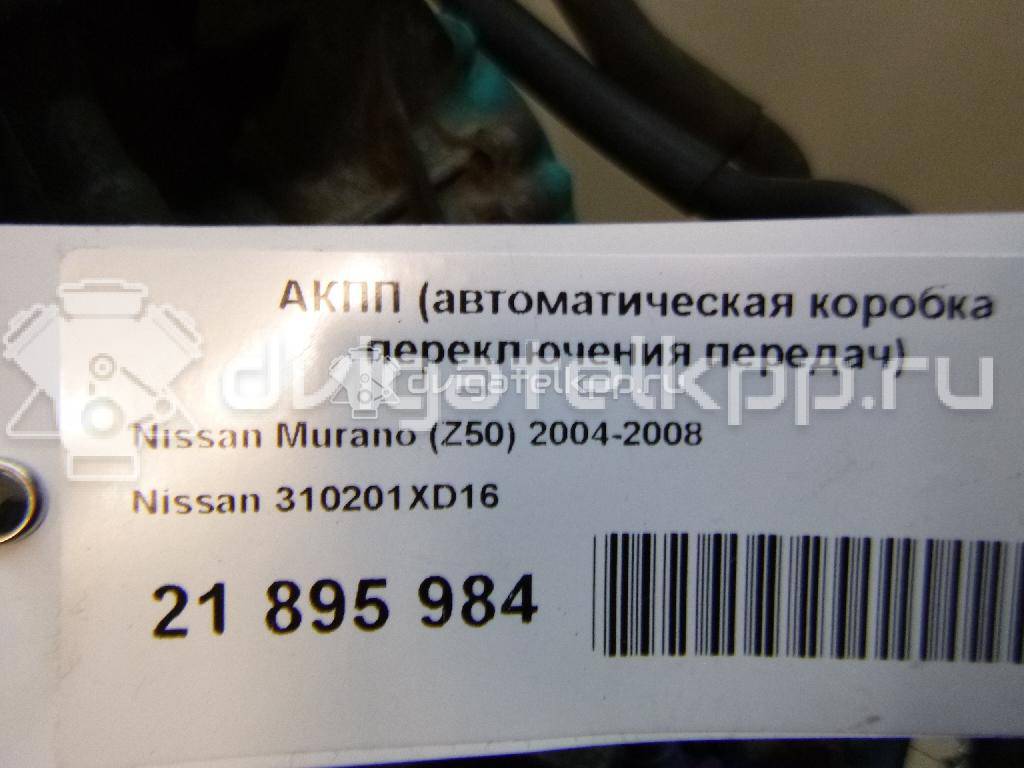 Фото Контрактная (б/у) АКПП для Nissan Teana / 350 Z Z33 / Murano / Pathfinder 231-305 л.с 24V 3.5 л VQ35DE бензин 310201XD16 {forloop.counter}}