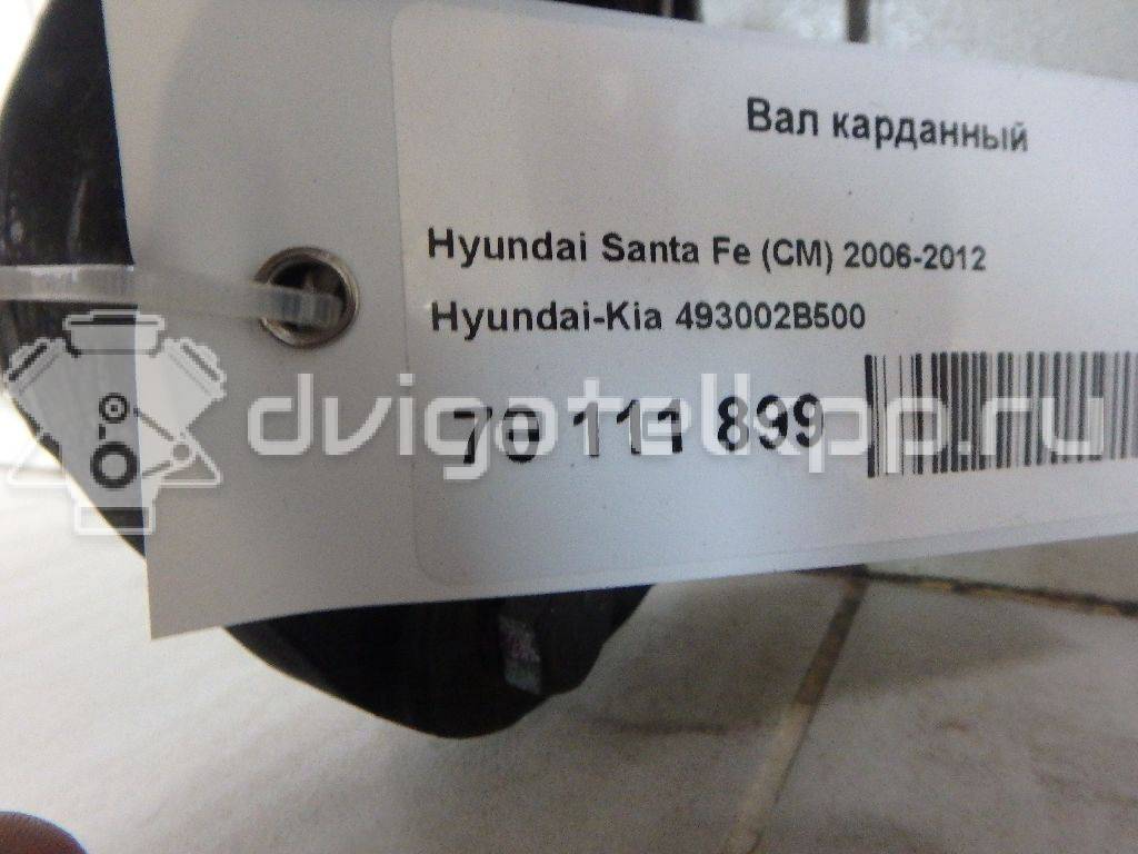 Фото Вал карданный  493002B500 для Hyundai Santa Fé {forloop.counter}}