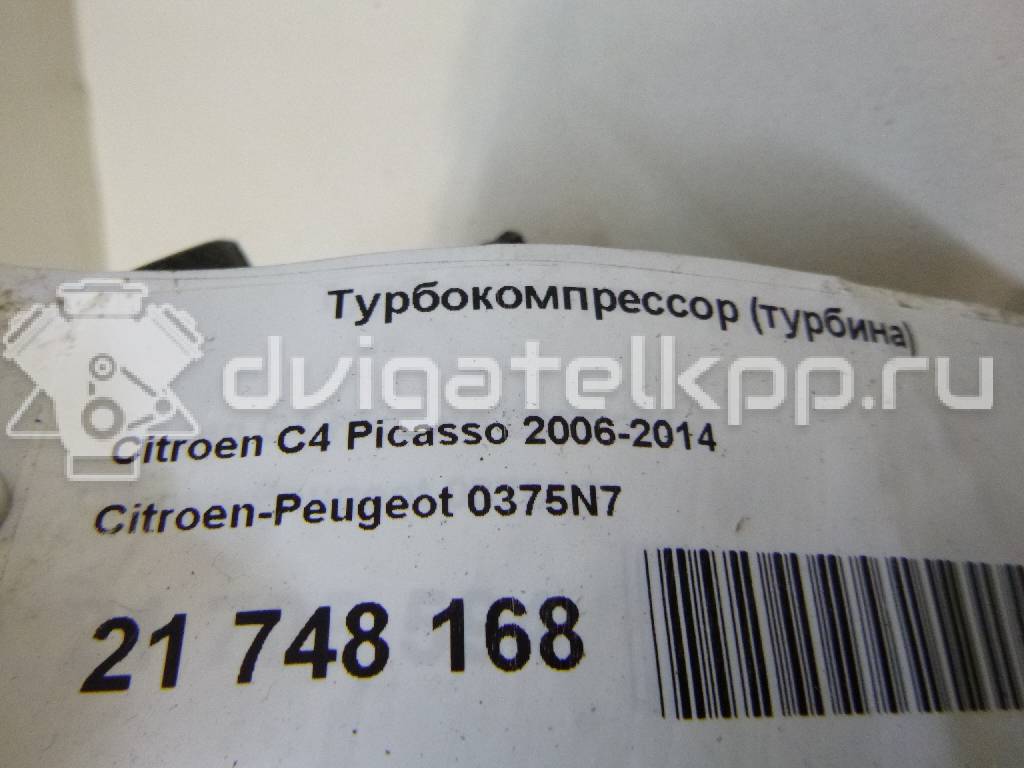 Фото Турбокомпрессор (турбина)  0375n7 для Peugeot 3008 / 5008 / 508 / 208 / 308 {forloop.counter}}