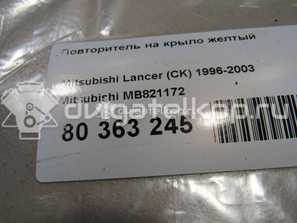 Фото Повторитель на крыло желтый  MB821172 для Mitsubishi Colt / Lancer {forloop.counter}}