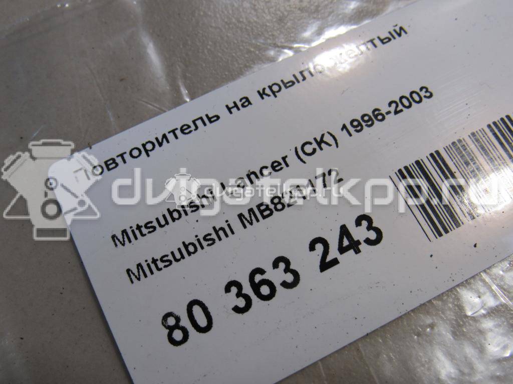 Фото Повторитель на крыло желтый  MB821172 для Mitsubishi Colt / Lancer {forloop.counter}}