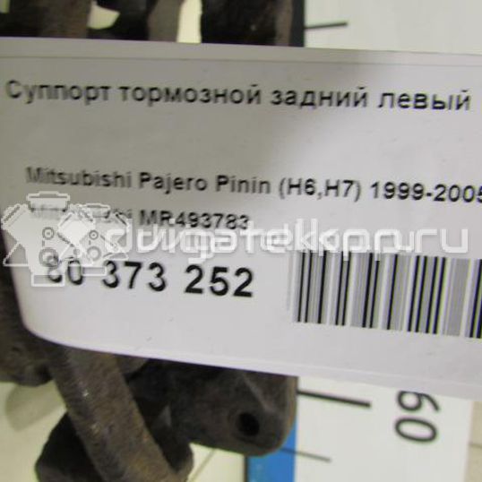 Фото Суппорт тормозной задний левый  MR493783 для Mitsubishi Pajero / Galant / Space / Fto De A / Eclipse A