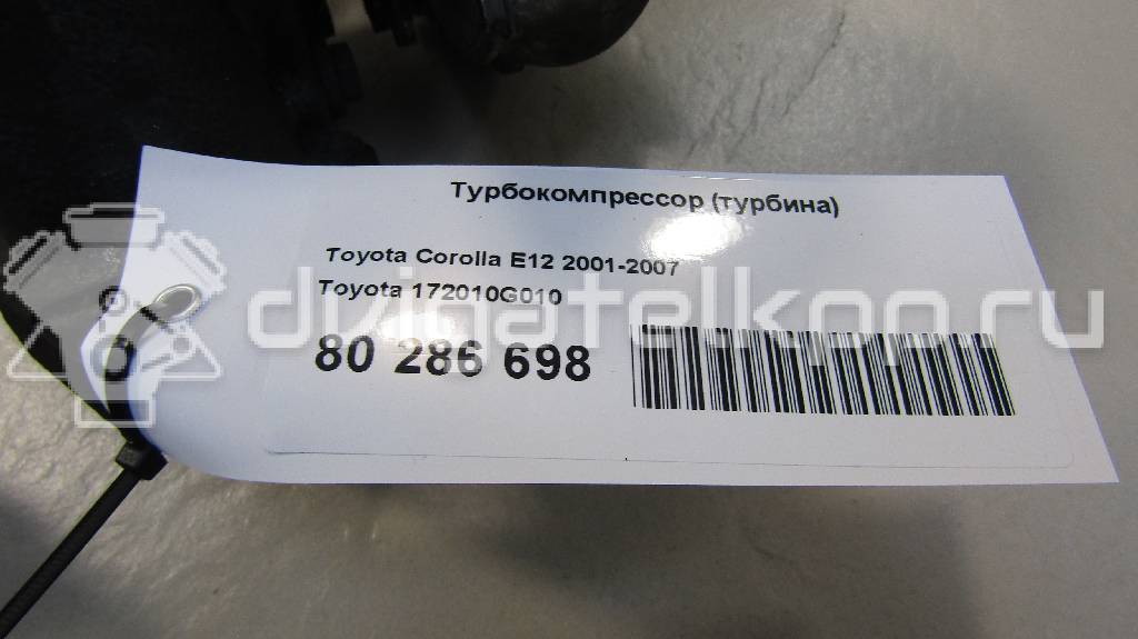 Фото Турбокомпрессор (турбина)  172010G010 для Toyota Previa / Rav 4 / Corolla / Avensis {forloop.counter}}