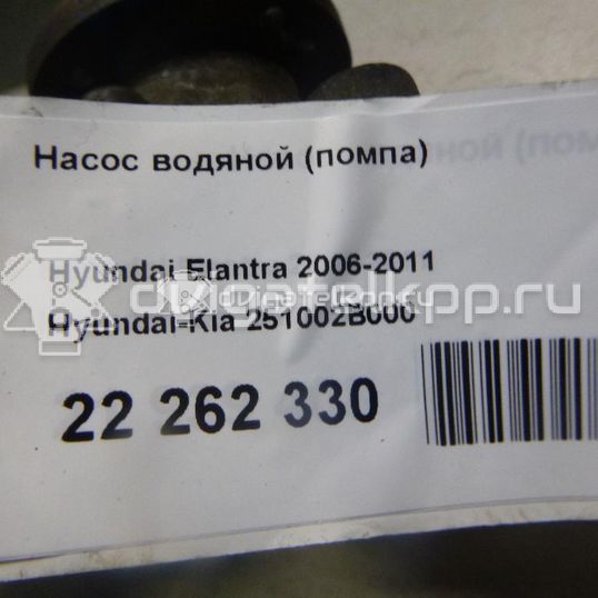 Фото Насос водяной (помпа)  251002B000 для Hyundai I10 / Tucson / Ix35 Lm, El, Elh / Kona Os / Ix20 Jc