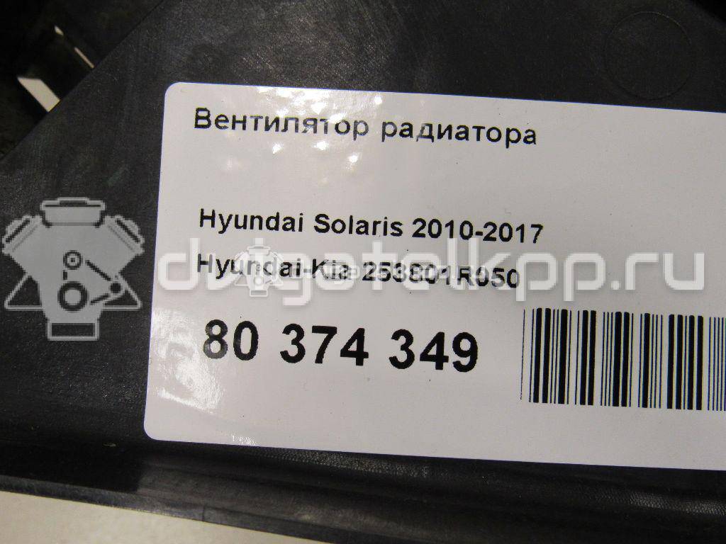 Фото Вентилятор радиатора  253801R050 для Hyundai H-1 / Accent / Veloster Fs {forloop.counter}}