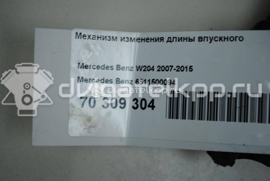 Фото Механизм изменения длины впускного коллектора  6511500094 для mercedes benz C117 CLA {forloop.counter}}