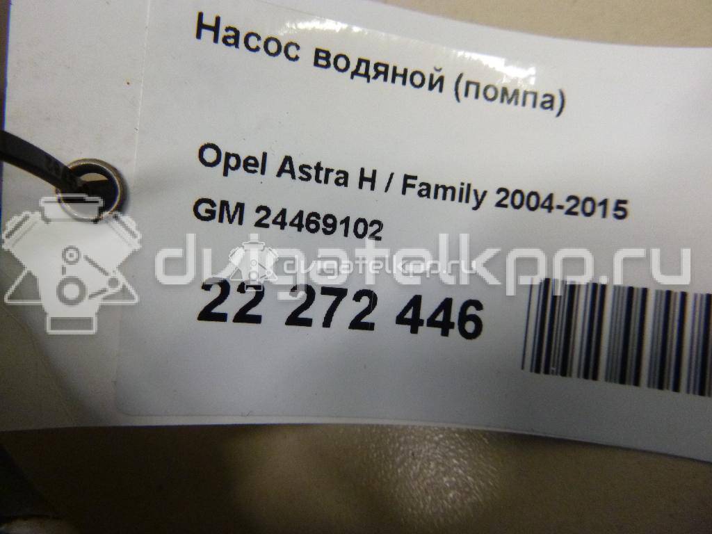 Фото Насос водяной (помпа)  24469102 для Opel Tigra / Astra / Corsa / Vectra / Combo {forloop.counter}}