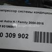 Фото Компрессор системы кондиционирования  93196859 для Opel Tigra / Astra / Corsa / Combo / Zafira {forloop.counter}}