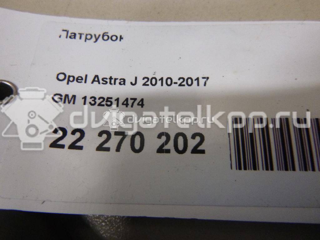 Фото Патрубок  13251474 для Opel Astra {forloop.counter}}