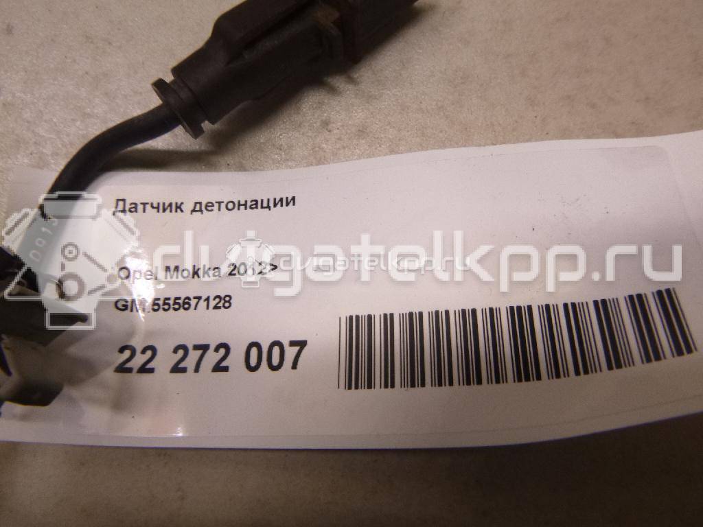 Фото Датчик детонации  55567128 для Opel Astra / Mokka X / Vectra / Signum / Insignia {forloop.counter}}