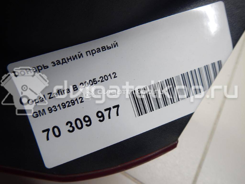 Фото Фонарь задний правый  93192912 для Opel Zafira {forloop.counter}}