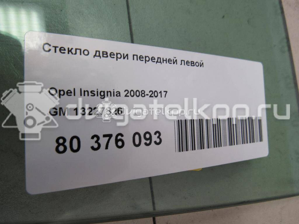 Фото Стекло двери передней левой  13227826 для Opel Insignia {forloop.counter}}