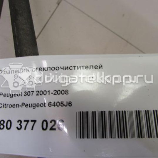 Фото Трапеция стеклоочистителей  6405J6 для Peugeot 307