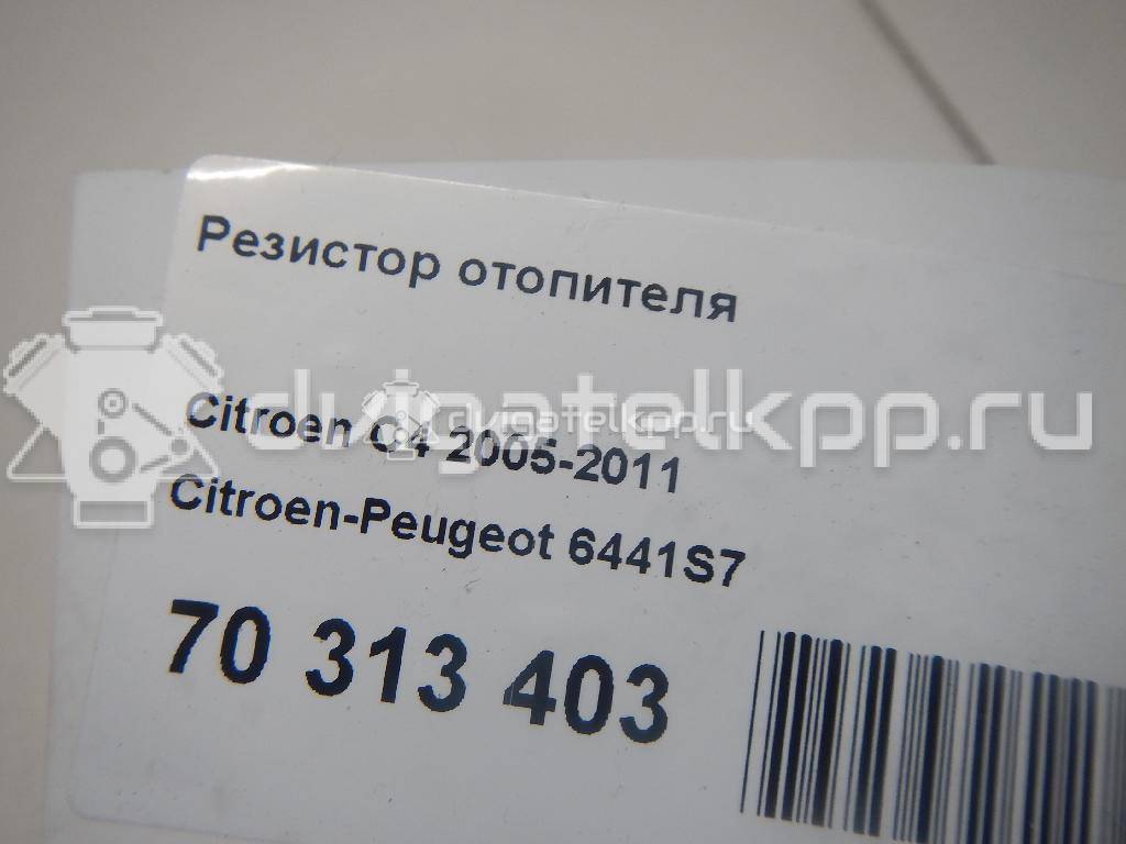 Фото Резистор отопителя  6441S7 для peugeot 307 {forloop.counter}}