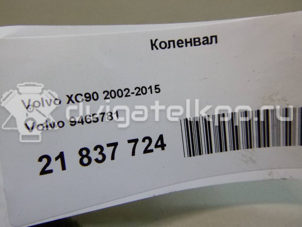 Фото Коленвал для двигателя D 5244 T4 для Volvo V70 / Xc60 / S60 / S80 / Xc70 185 л.с 20V 2.4 л Дизельное топливо 9465781 {forloop.counter}}