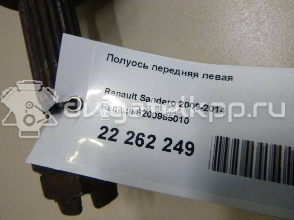 Фото Полуось передняя левая  8200985010 для Renault Sandero Stepway / Logan {forloop.counter}}