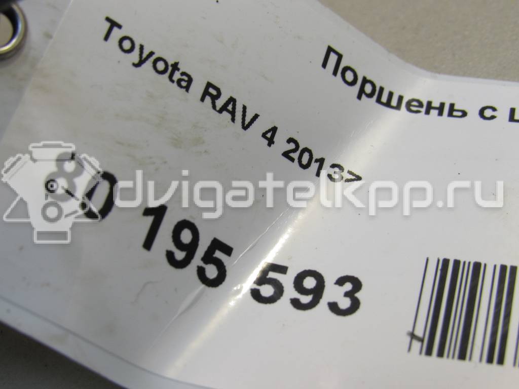 Фото Поршень с шатуном для двигателя 3ZR-FE для Toyota / Toyota (Gac) / Toyota (Faw) 139-158 л.с 16V 2.0 л бензин {forloop.counter}}