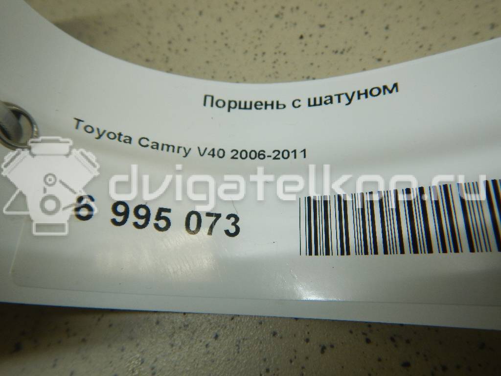 Фото Поршень с шатуном для двигателя 2GR-FE для Lotus / Lexus / Toyota / Toyota (Gac) 204-328 л.с 24V 3.5 л бензин {forloop.counter}}