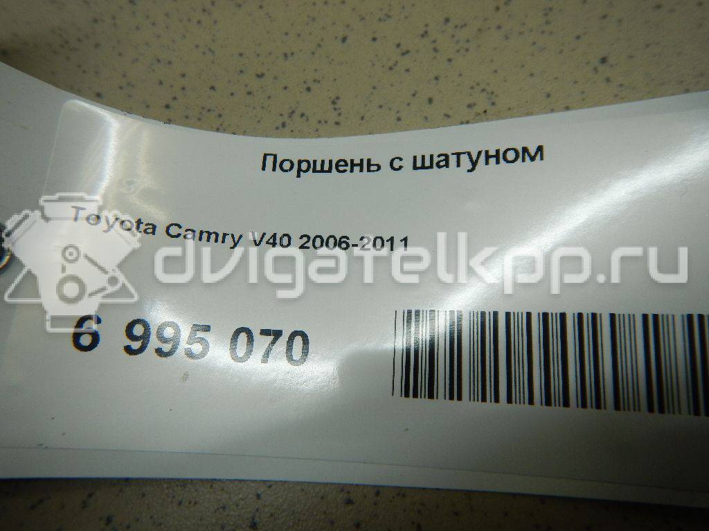 Фото Поршень с шатуном для двигателя 2GR-FE для Lotus / Lexus / Toyota / Toyota (Gac) 204-328 л.с 24V 3.5 л бензин {forloop.counter}}