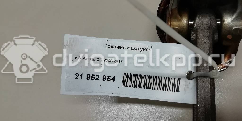 Фото Поршень с шатуном для двигателя CCTA для Volkswagen Golf 200 л.с 16V 2.0 л бензин {forloop.counter}}