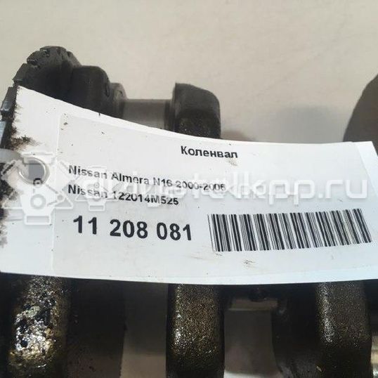 Фото Коленвал для двигателя QG18DE для Nissan Expert / Pulsar / Sentra / Sunny / Bluebird 106-128 л.с 16V 1.8 л бензин 122014M525