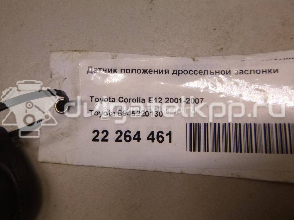 Фото Датчик положения дроссельной заслонки  8945220130 для scion xA {forloop.counter}}