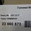 Фото Головка блока для двигателя MR479QA для Emgrand (Geely) / Jiangnan / Geely 94 л.с 16V 1.5 л бензин 1086090101 {forloop.counter}}