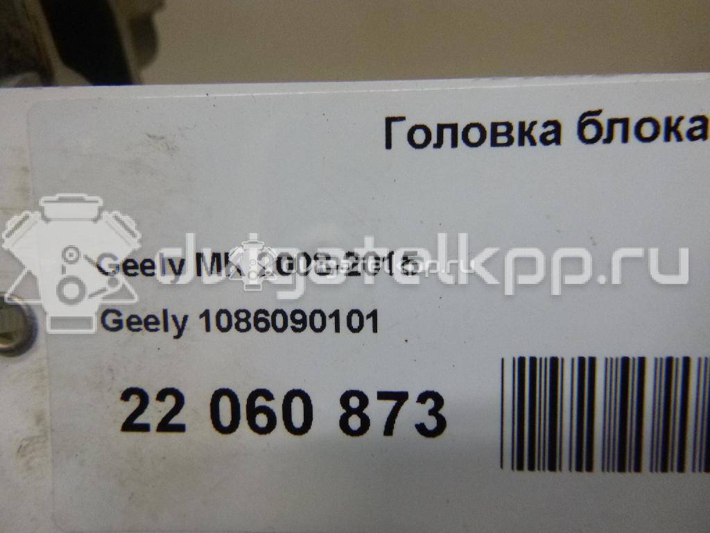 Фото Головка блока для двигателя MR479QA для Emgrand (Geely) / Geely / Englon (Geely) 94 л.с 16V 1.5 л Бензин/газ 1086090101 {forloop.counter}}