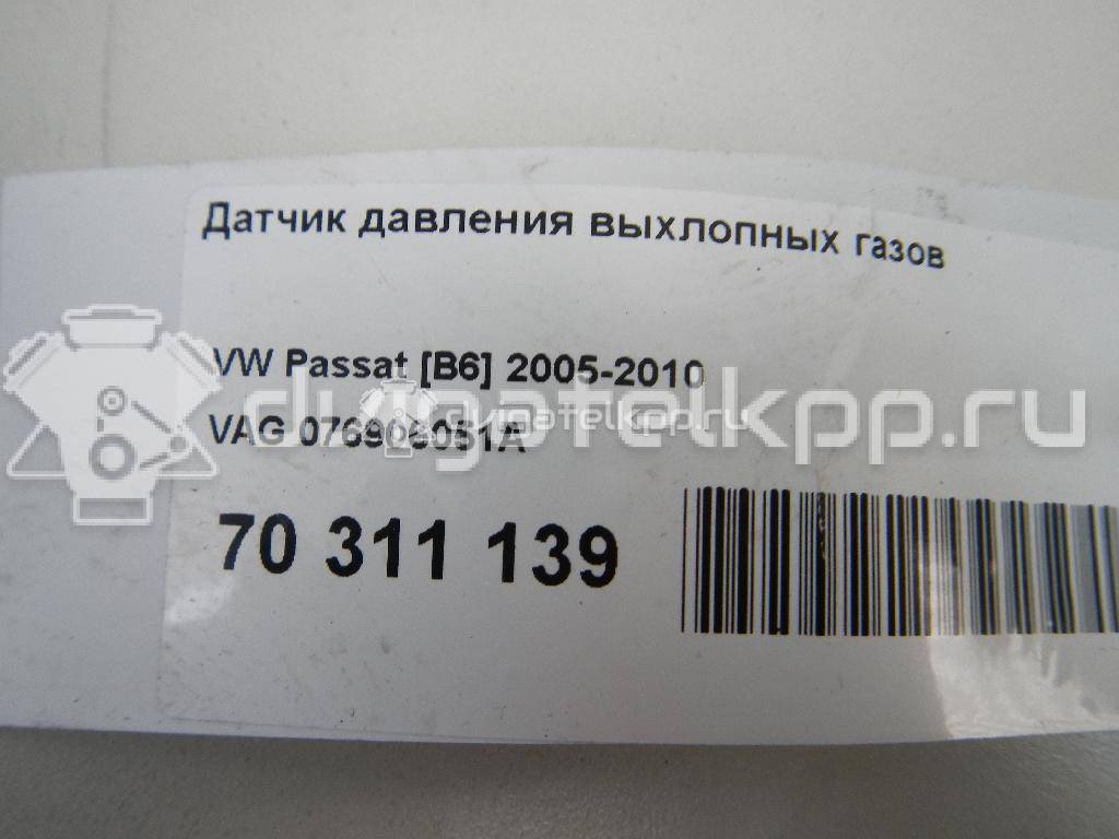 Фото Датчик давления выхлопных газов  076906051A для Seat Ibiza / Cordoba / Leon / Toledo / Alhambra {forloop.counter}}