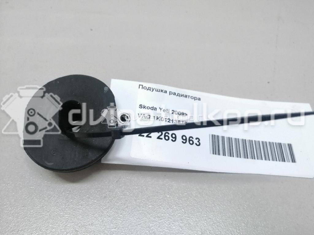 Фото Подушка радиатора  1K0121367F для Seat Ibiza / Leon / Toledo / Alhambra / Altea {forloop.counter}}