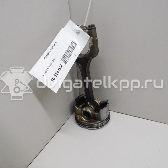 Фото Поршень с шатуном для двигателя R20A2 для Honda Civic / Cr-V 143-155 л.с 16V 2.0 л бензин