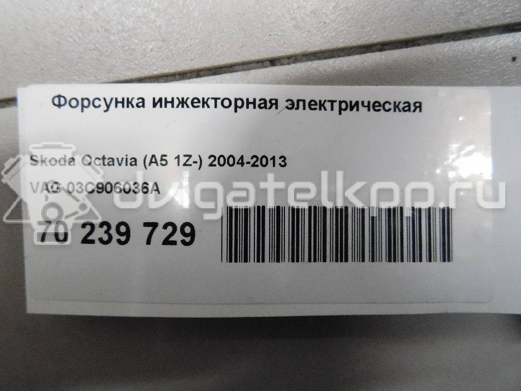 Фото Форсунка инжекторная электрическая  03C906036A для Skoda Octavia / Octaviaii 1Z3 {forloop.counter}}