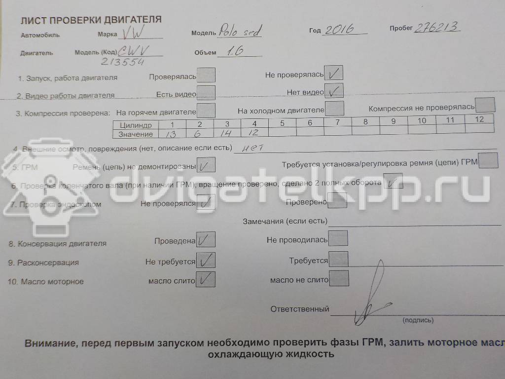 Фото Контрактный (б/у) двигатель CWVA для Volkswagen / Skoda / Seat 110 л.с 16V 1.6 л бензин 04E100037C {forloop.counter}}